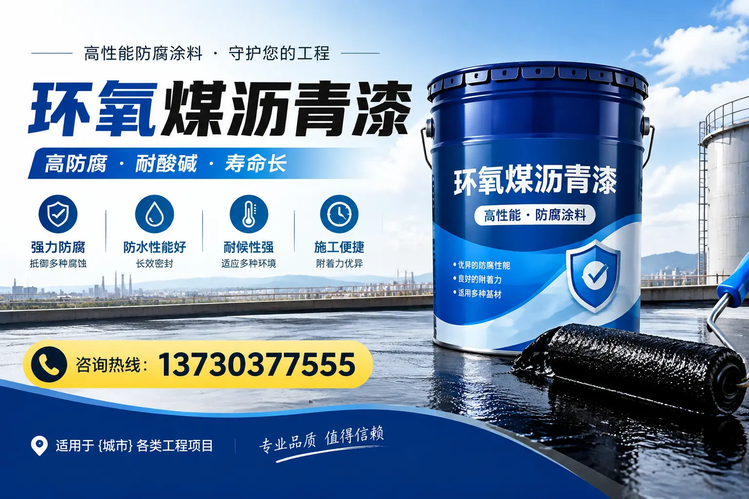 在东洲使用环氧煤沥青漆的常见误区解析